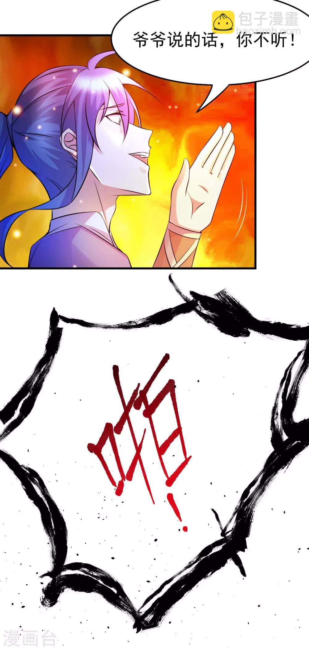 第32话 飘雪城内第一枪！33