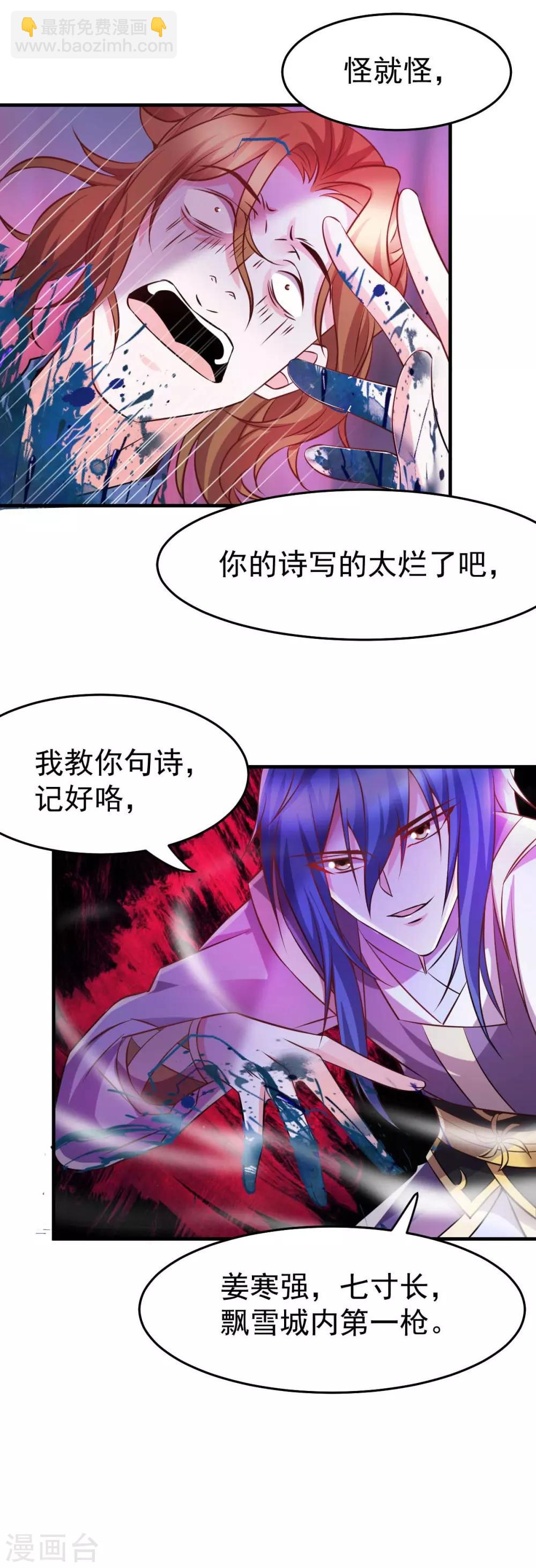 第32话 飘雪城内第一枪！6