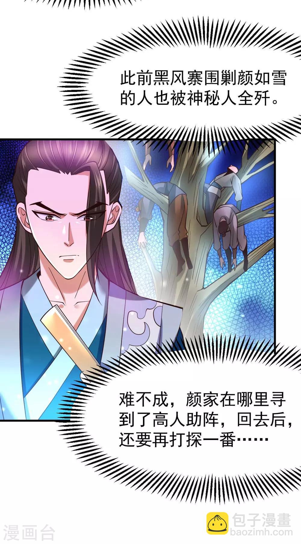 第32话 飘雪城内第一枪！9