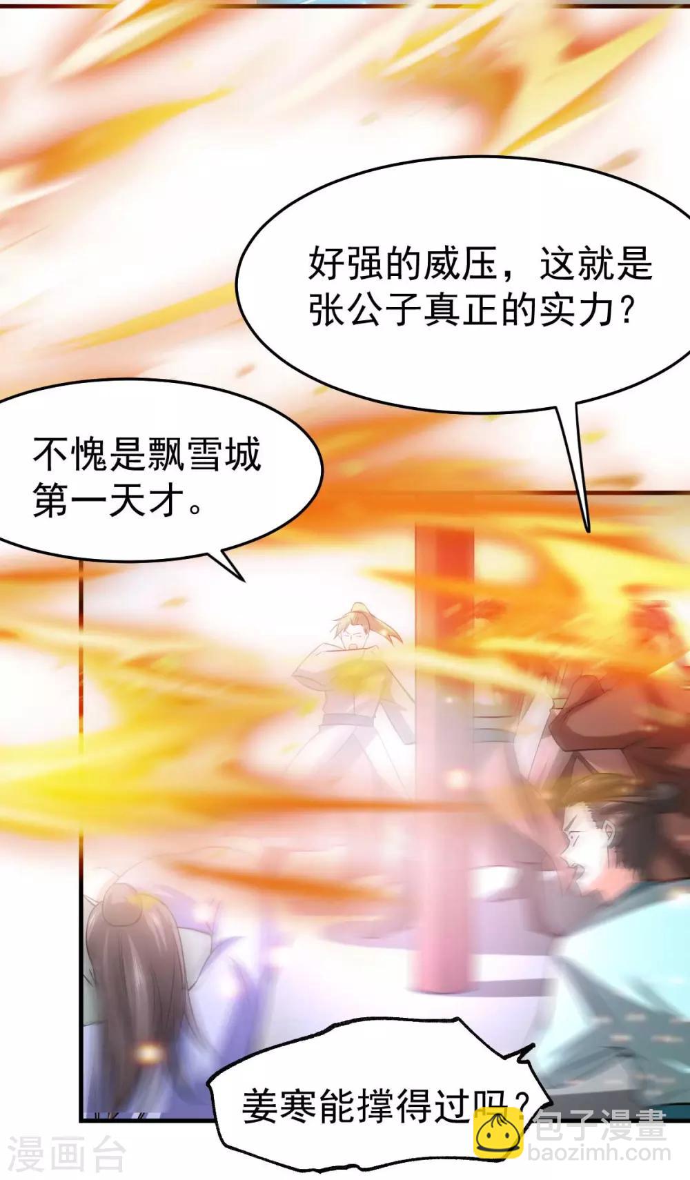 第33话 好一招兄承弟媳？11