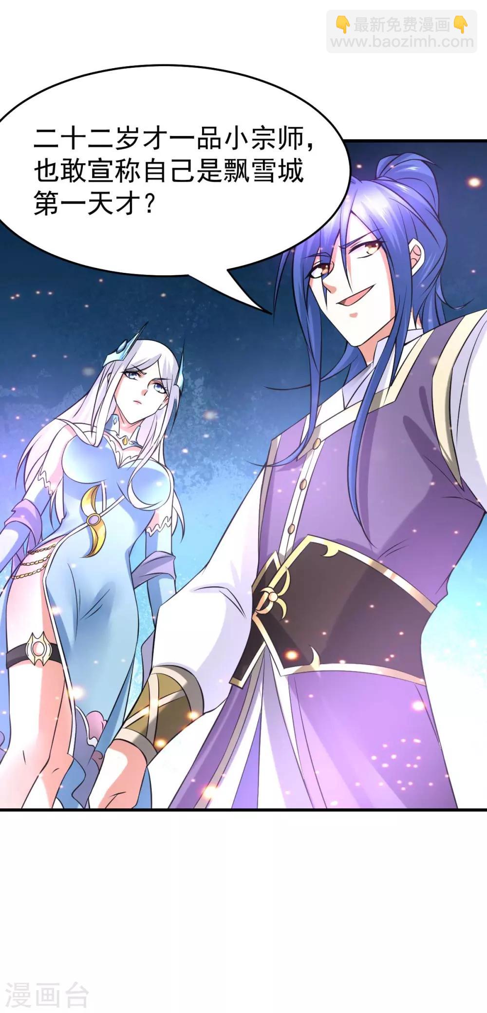 第33话 好一招兄承弟媳？12