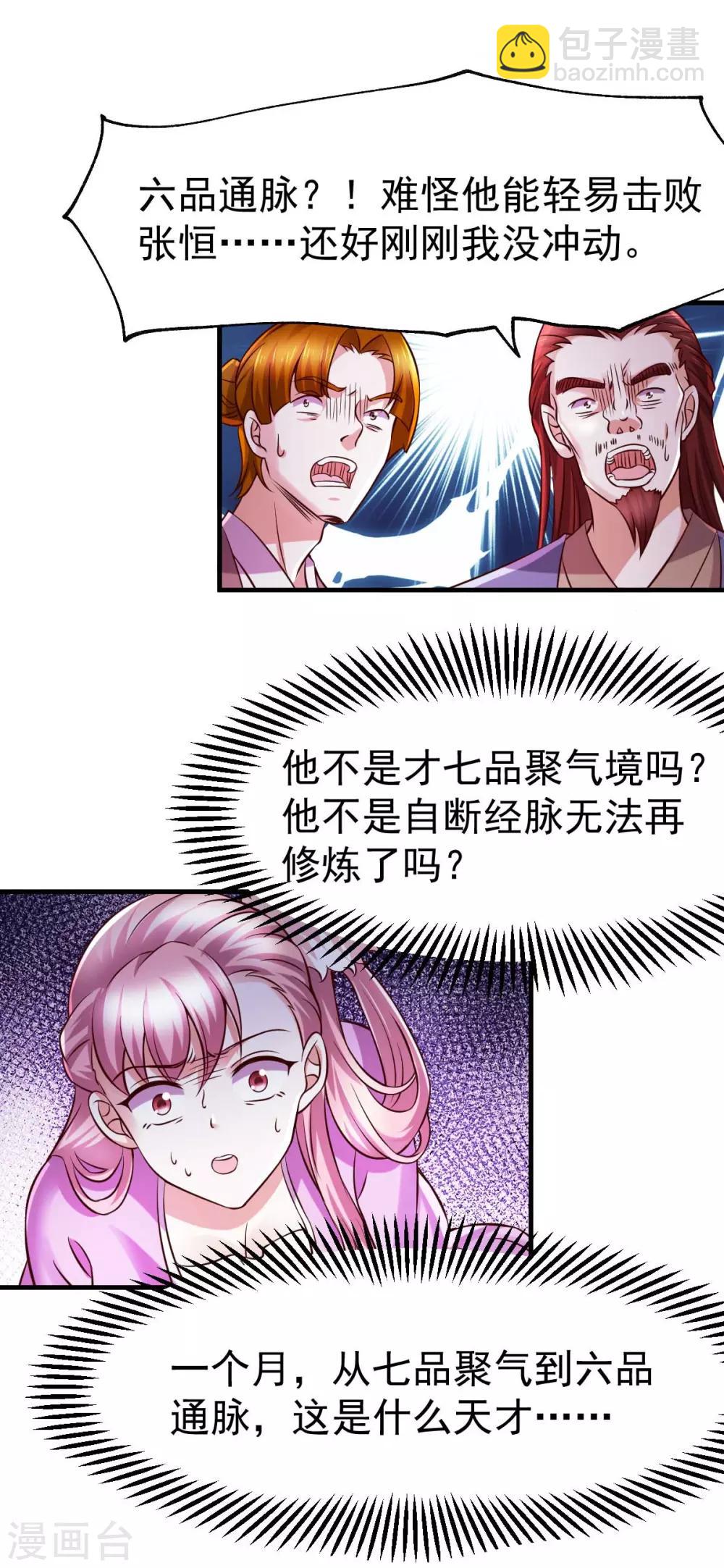 第33话 好一招兄承弟媳？14