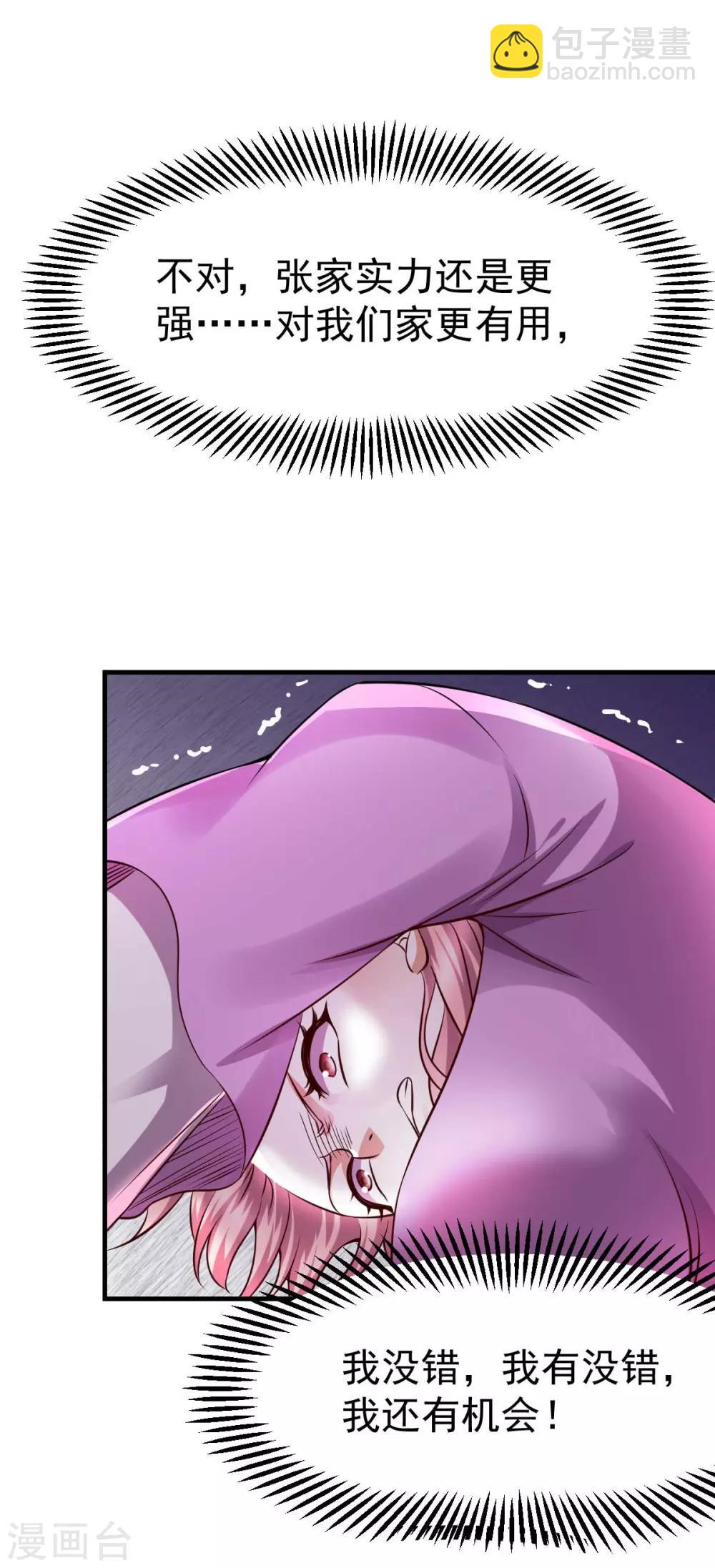 第33话 好一招兄承弟媳？16