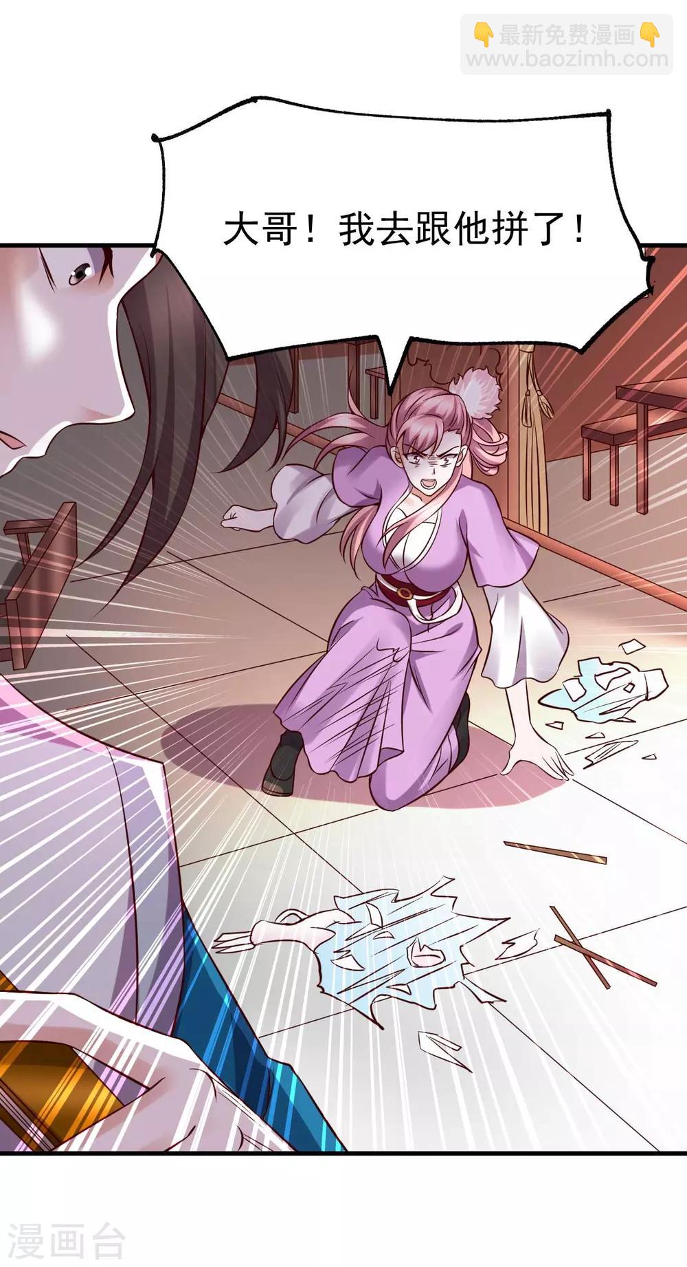 第33话 好一招兄承弟媳？17