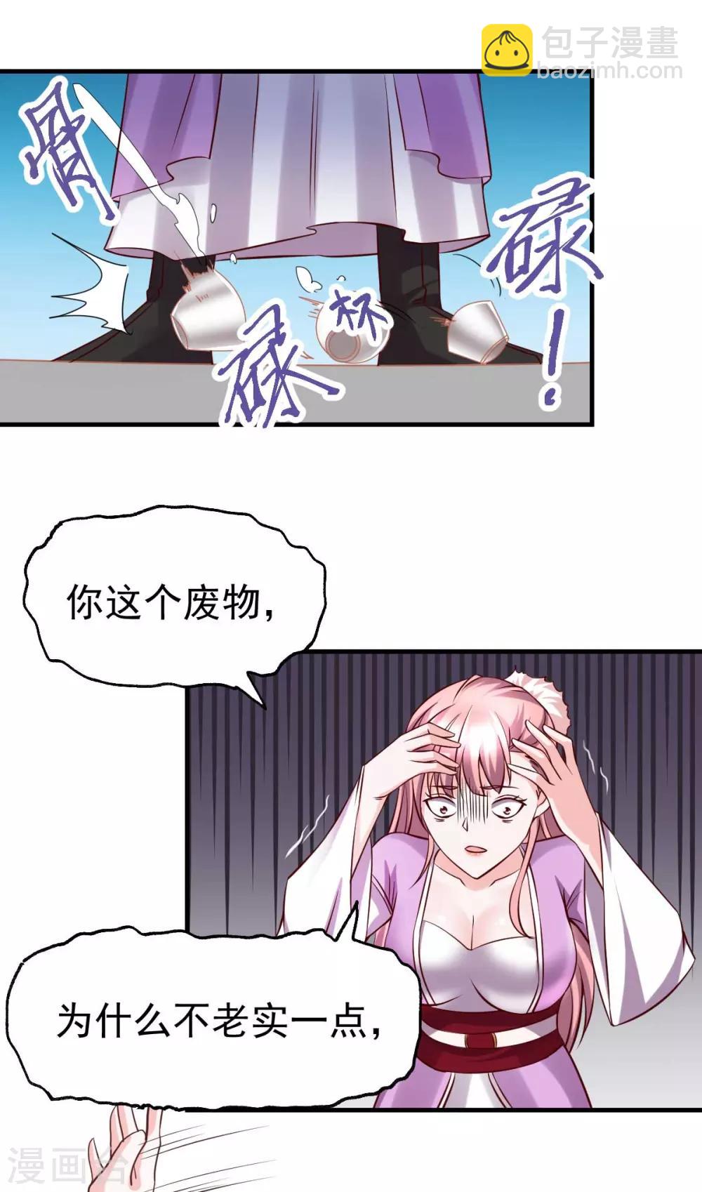 第33话 好一招兄承弟媳？2