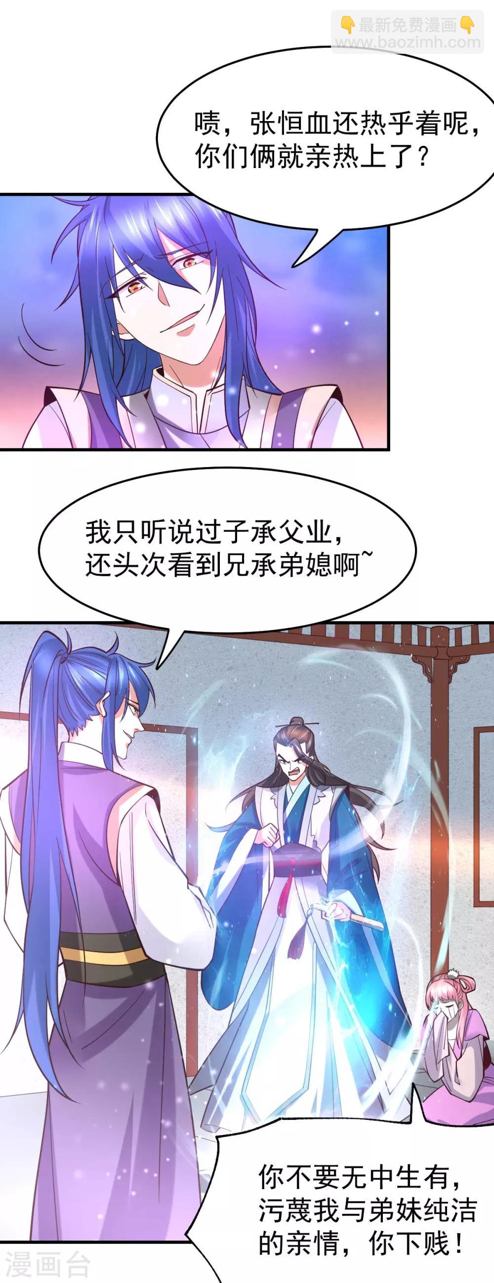第33话 好一招兄承弟媳？20