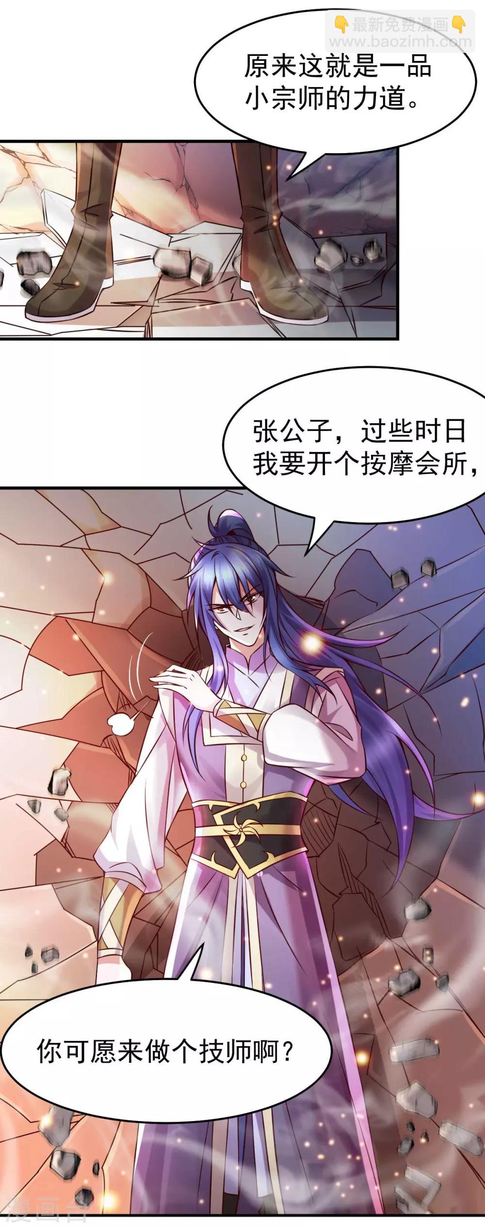 第33话 好一招兄承弟媳？27