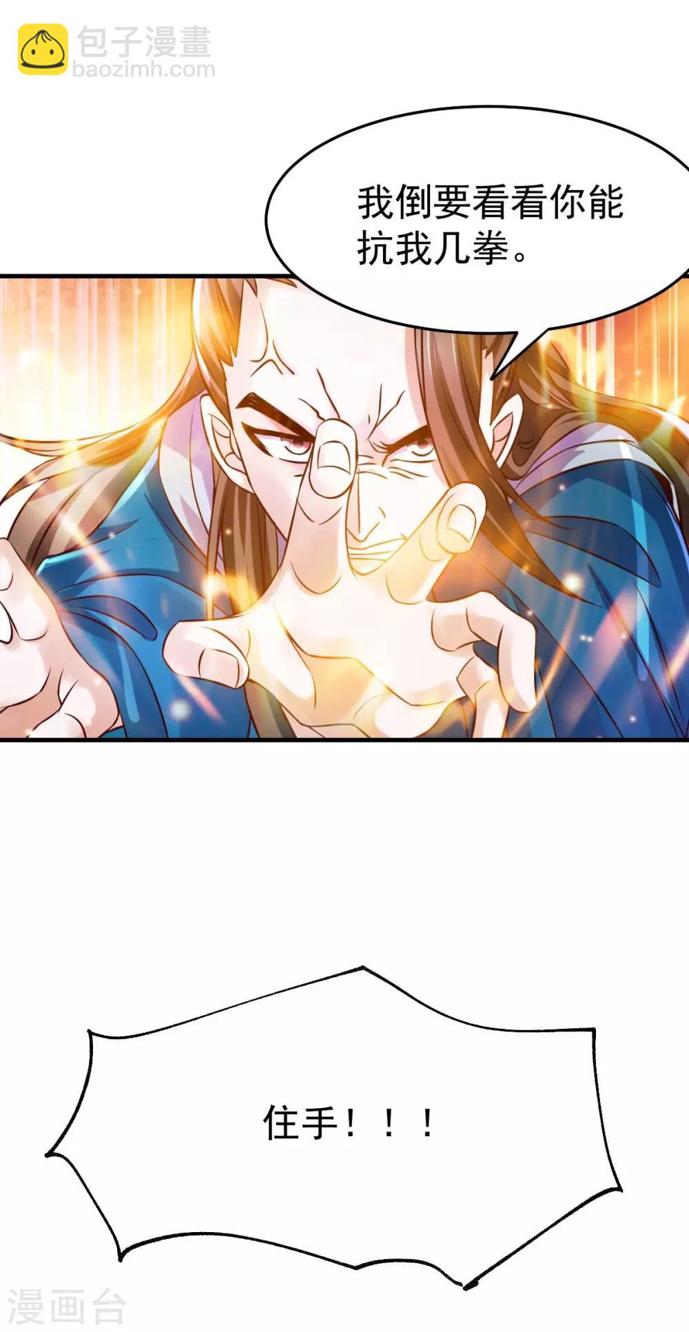 第33话 好一招兄承弟媳？28