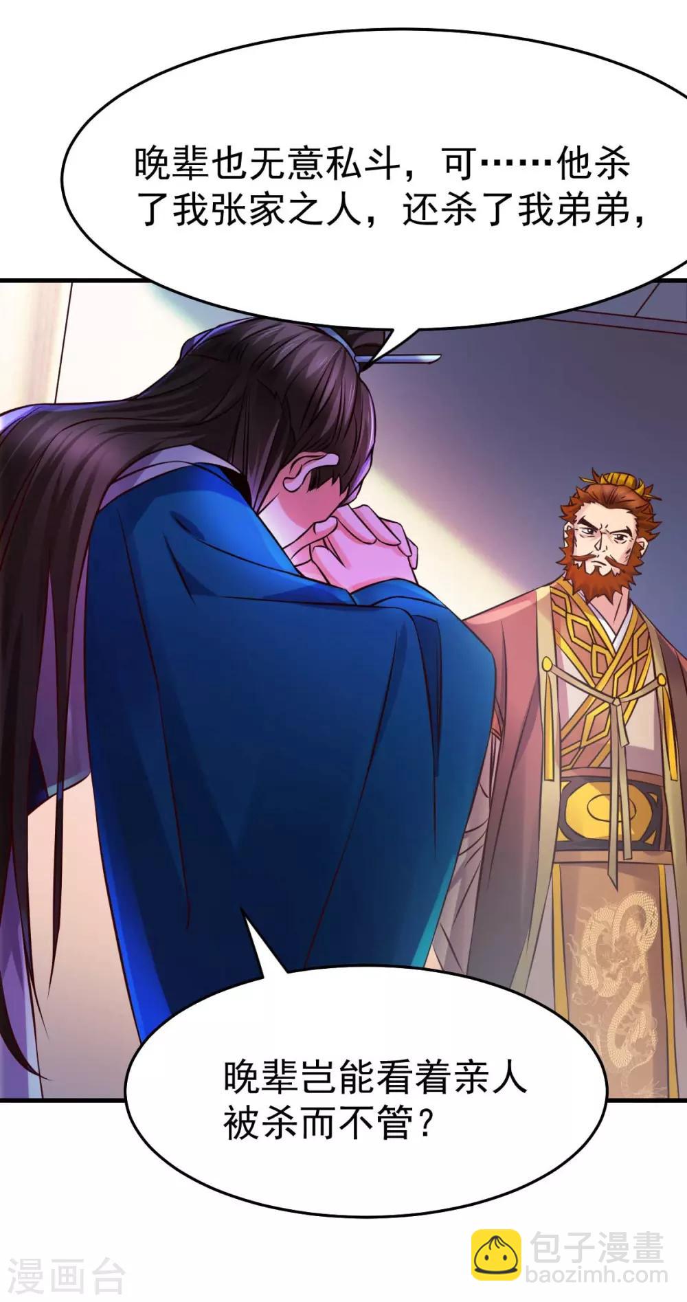 第33话 好一招兄承弟媳？32