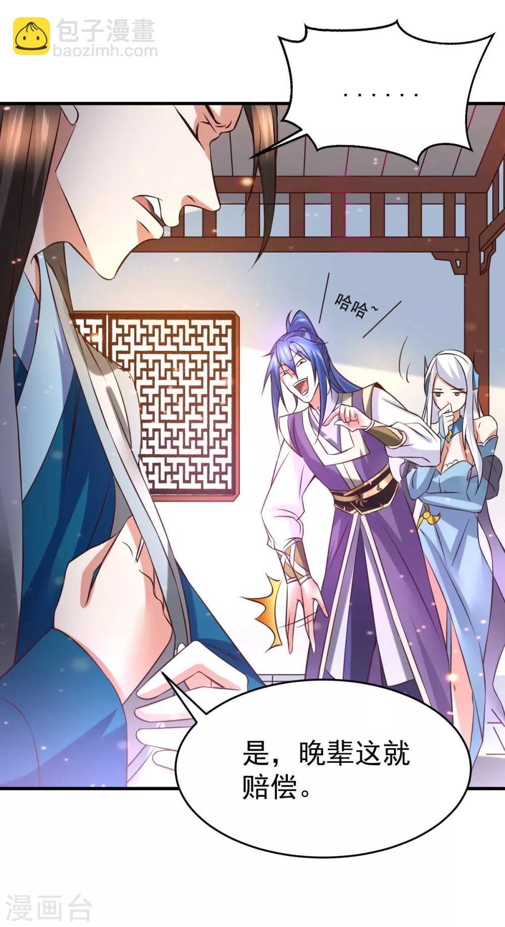 第33话 好一招兄承弟媳？36