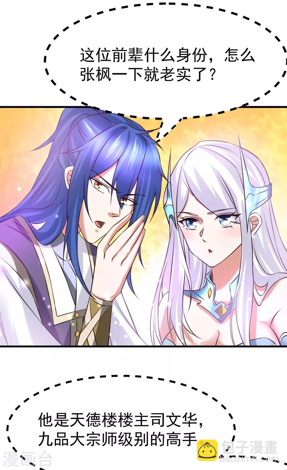 第33话 好一招兄承弟媳？37