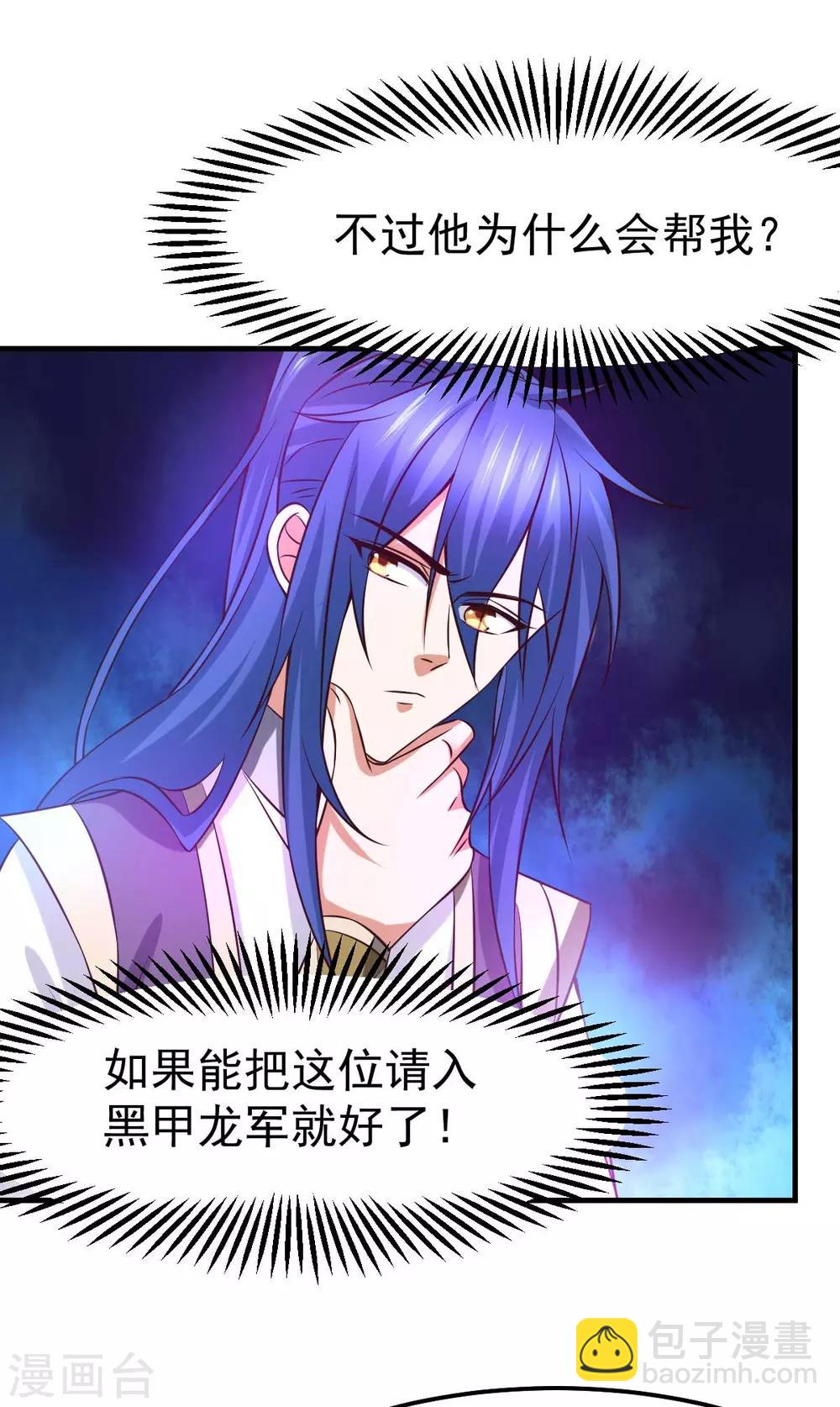 第33话 好一招兄承弟媳？39