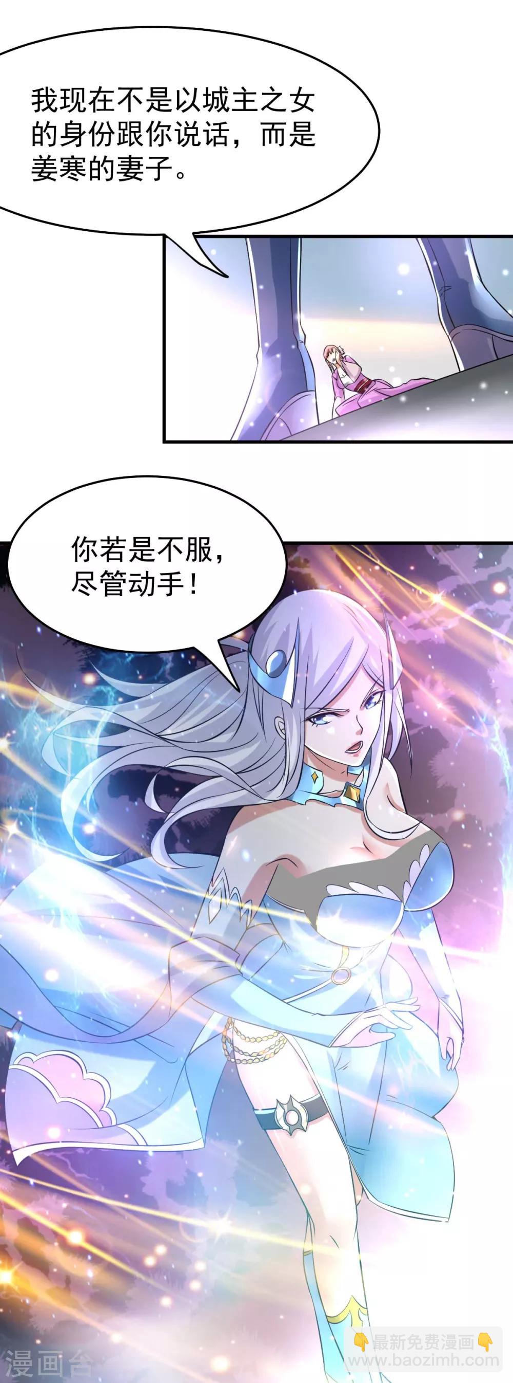 第33话 好一招兄承弟媳？7