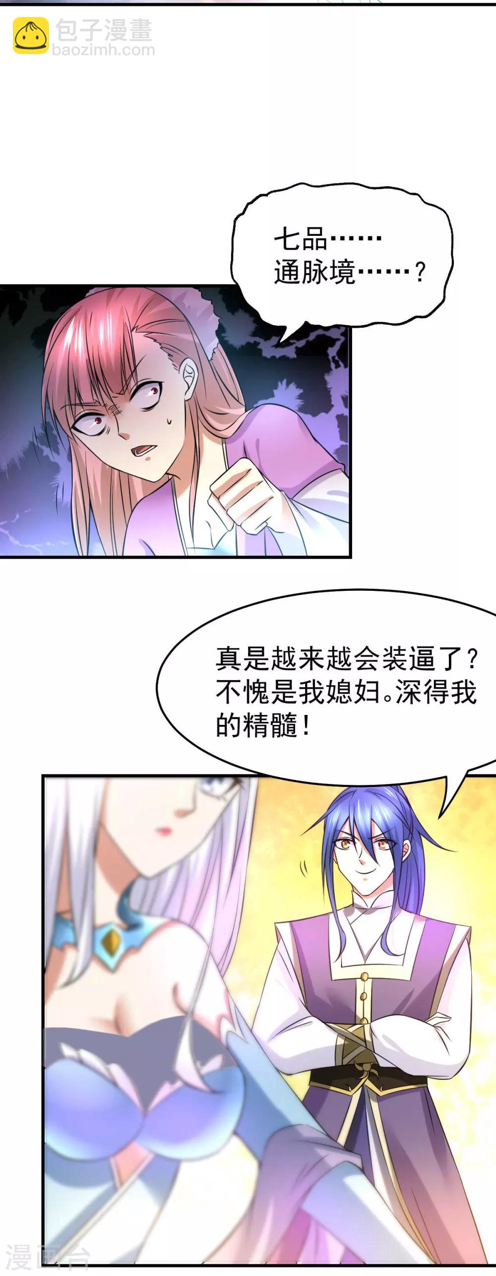 第33话 好一招兄承弟媳？8