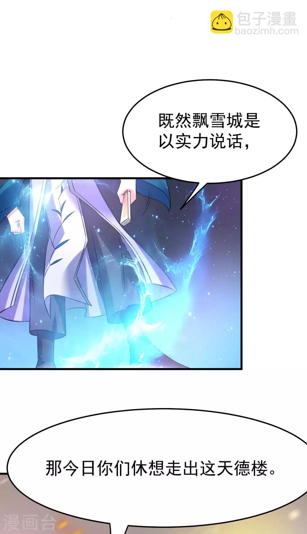 第33话 好一招兄承弟媳？9