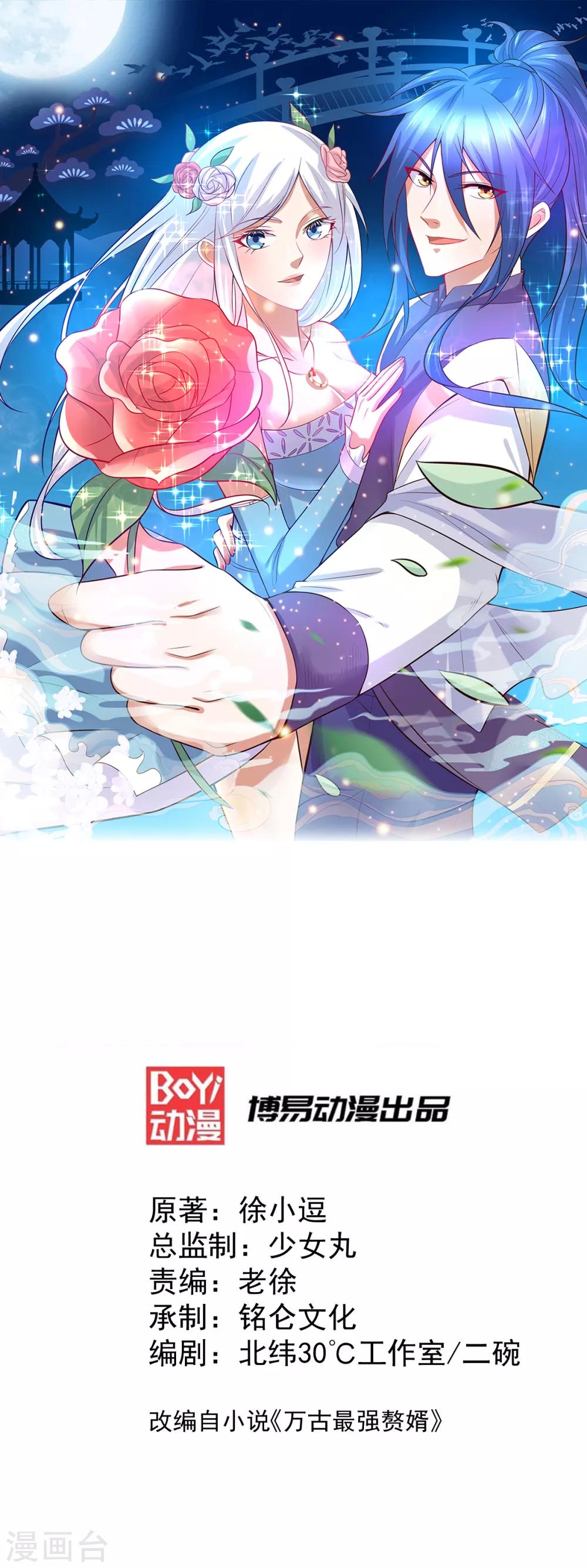 第34话 张家复仇大计！0