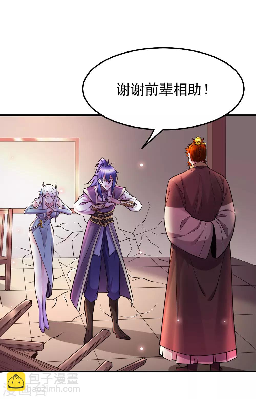 第34话 张家复仇大计！1