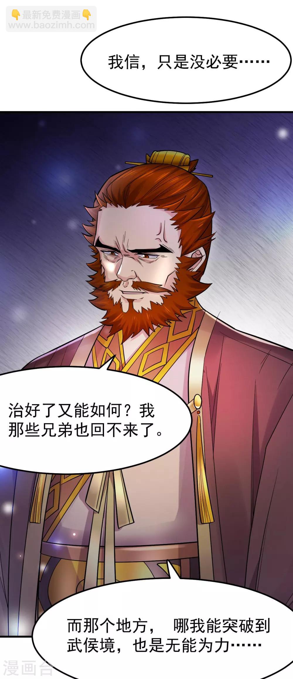 第34话 张家复仇大计！10