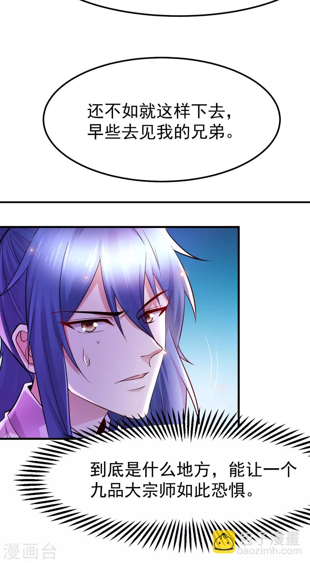 第34话 张家复仇大计！11