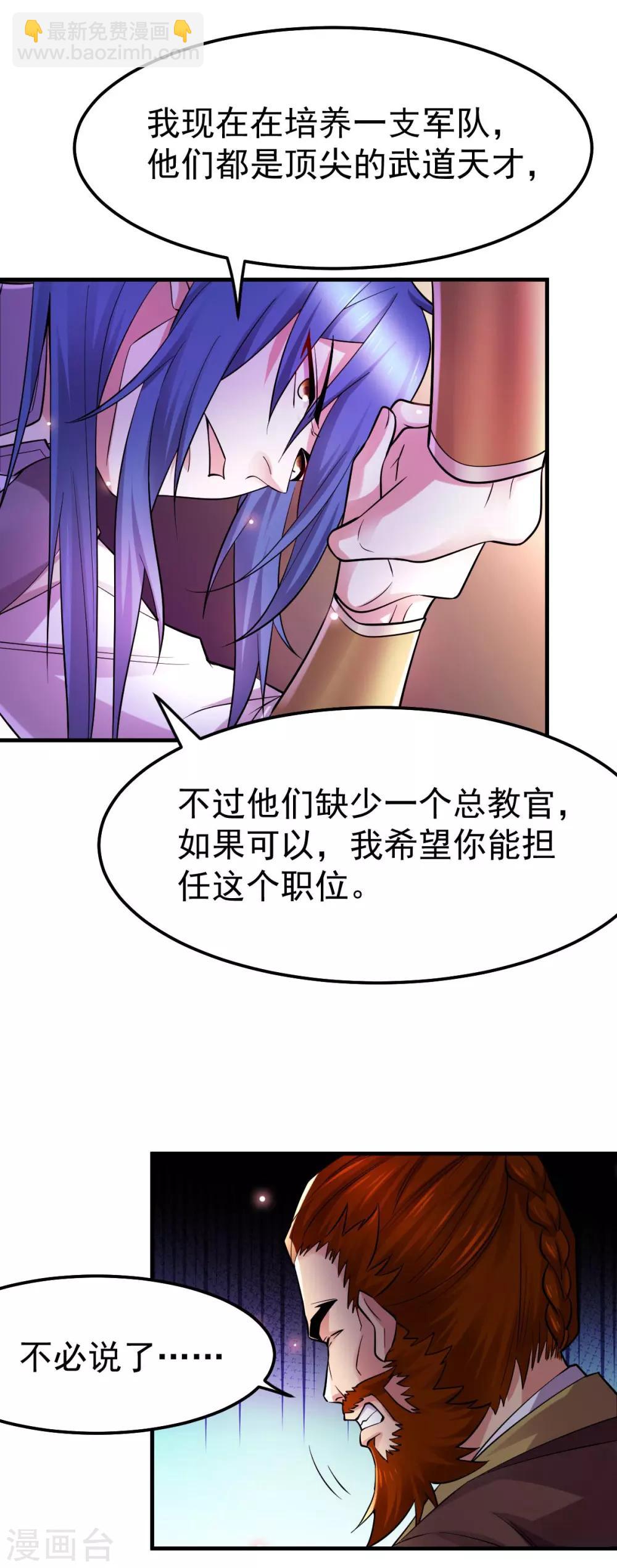 第34话 张家复仇大计！13