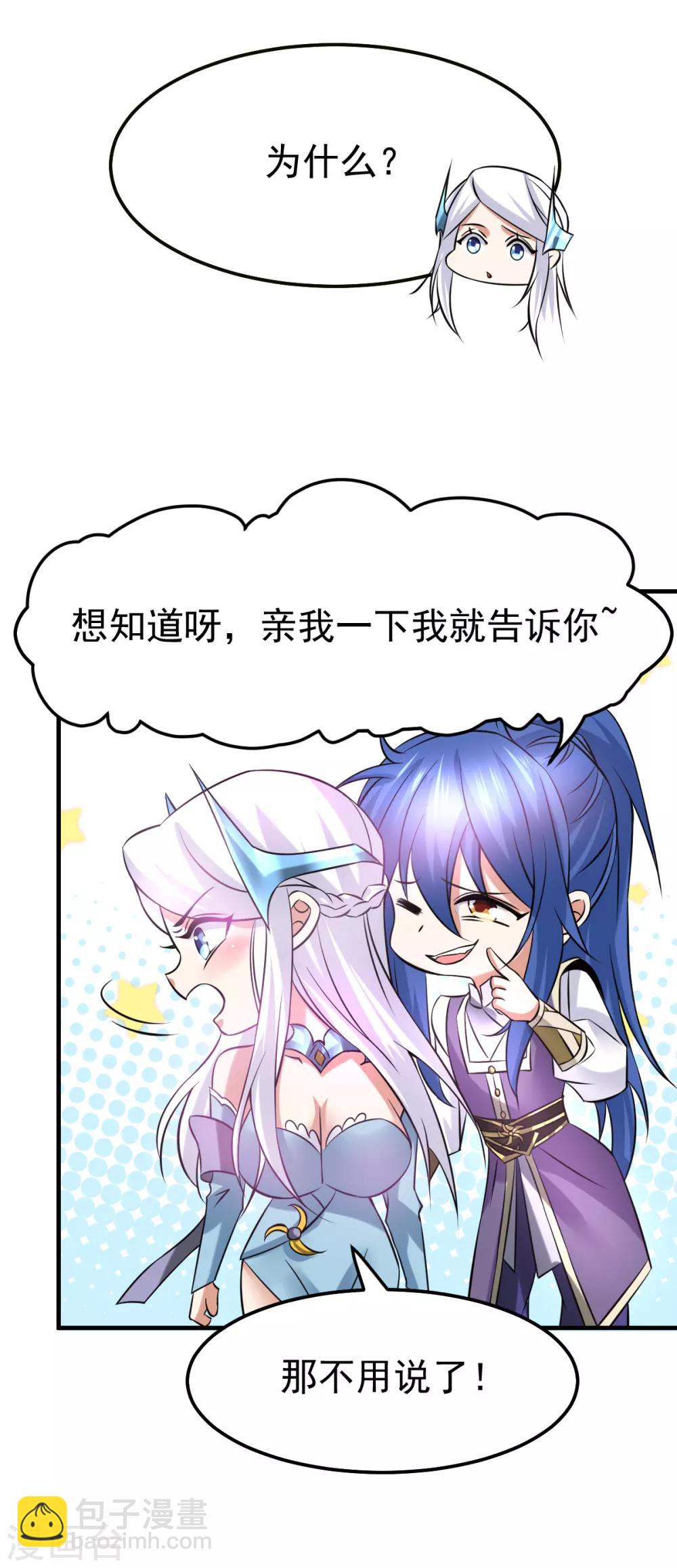 第34话 张家复仇大计！17