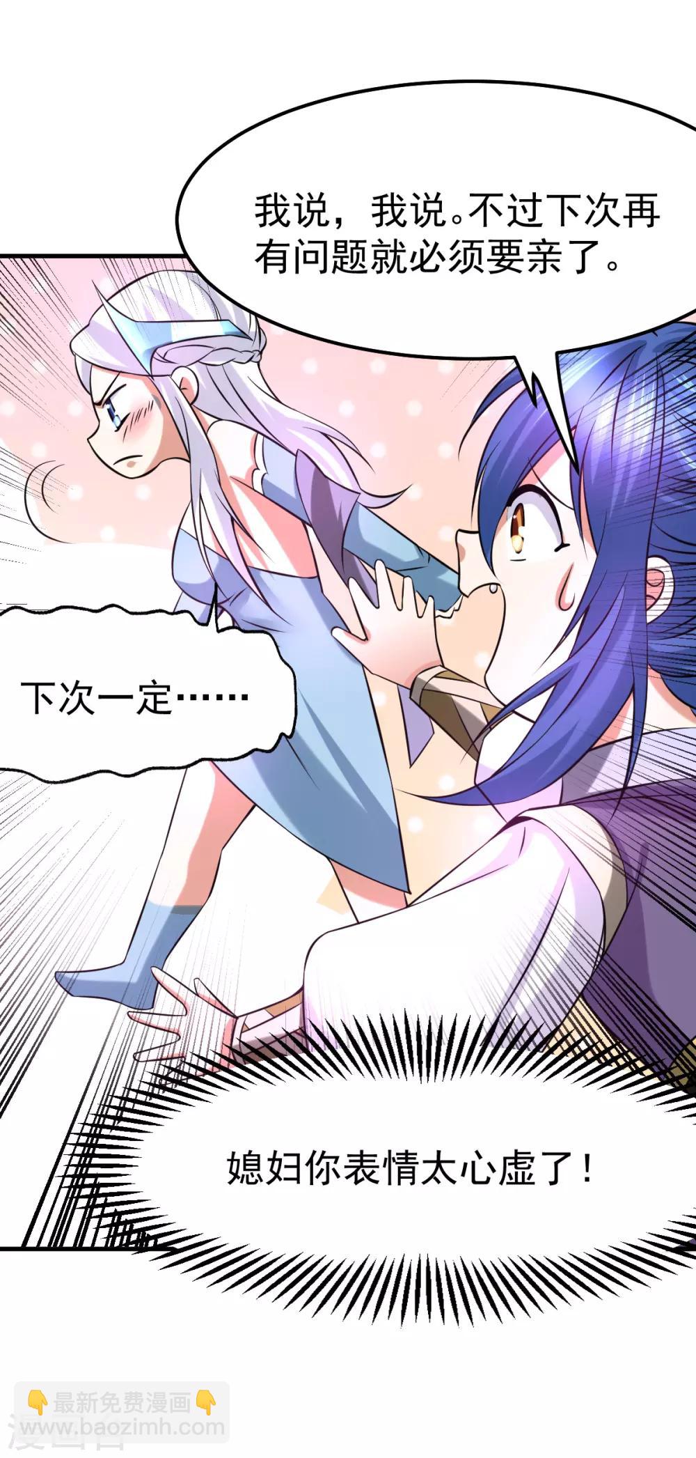 第34话 张家复仇大计！18