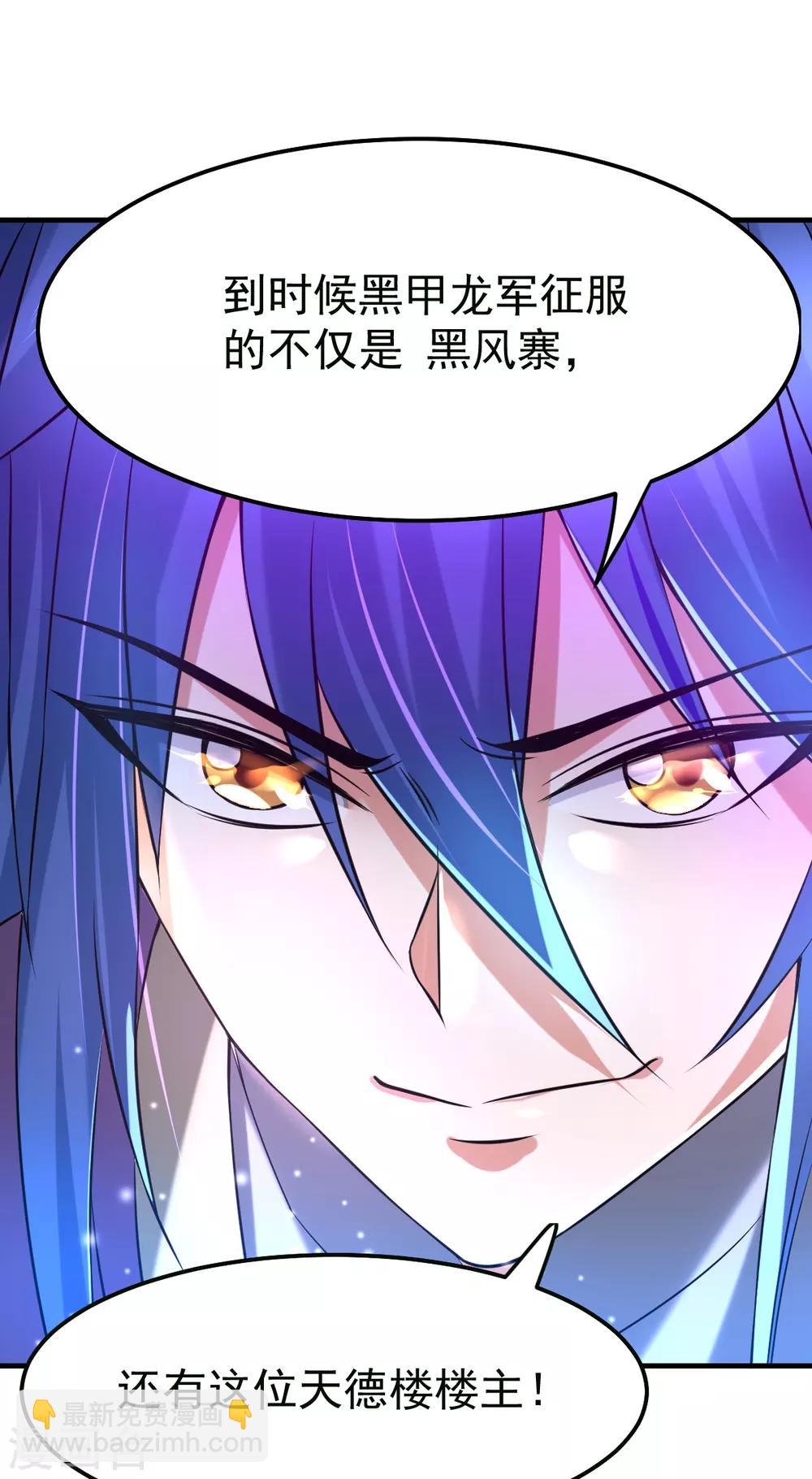 第34话 张家复仇大计！20