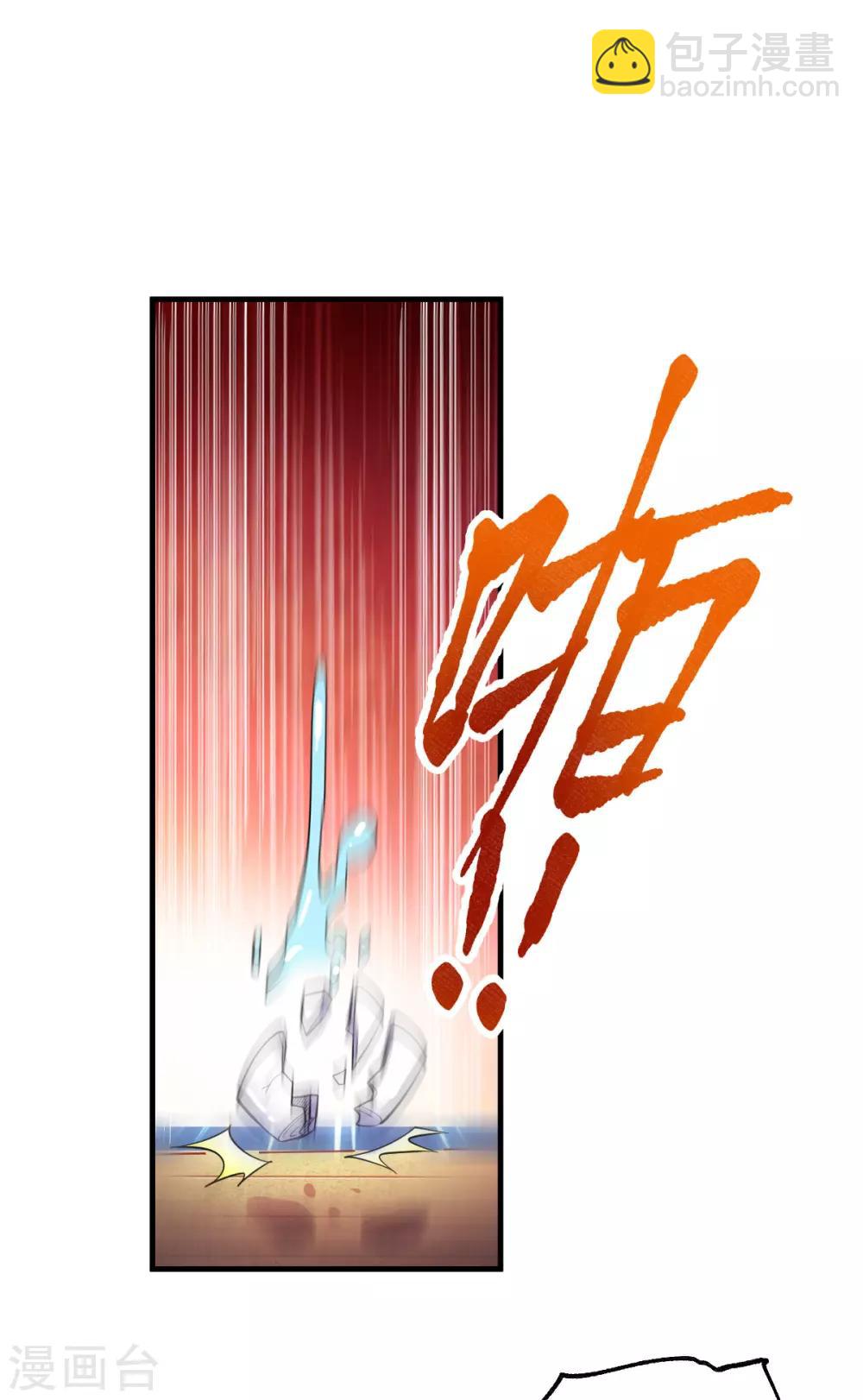 第34话 张家复仇大计！22