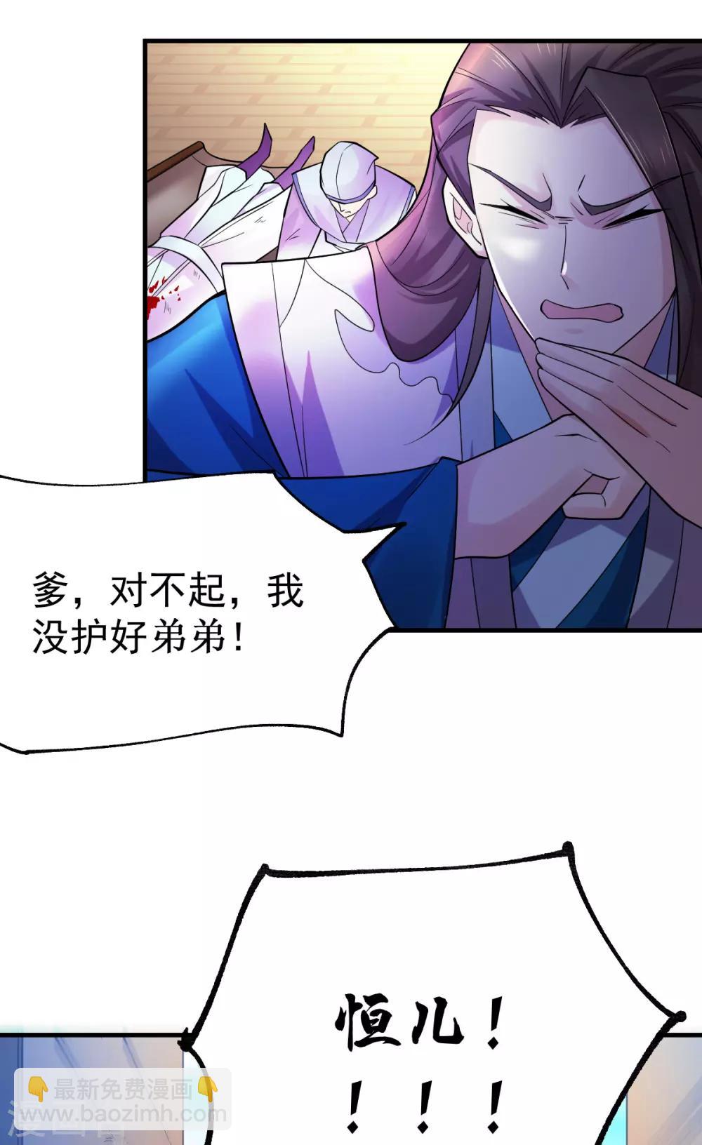 第34话 张家复仇大计！24