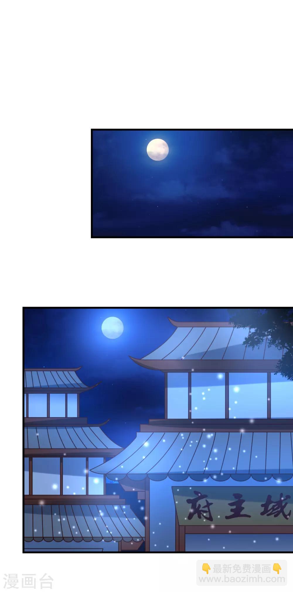第34话 张家复仇大计！30