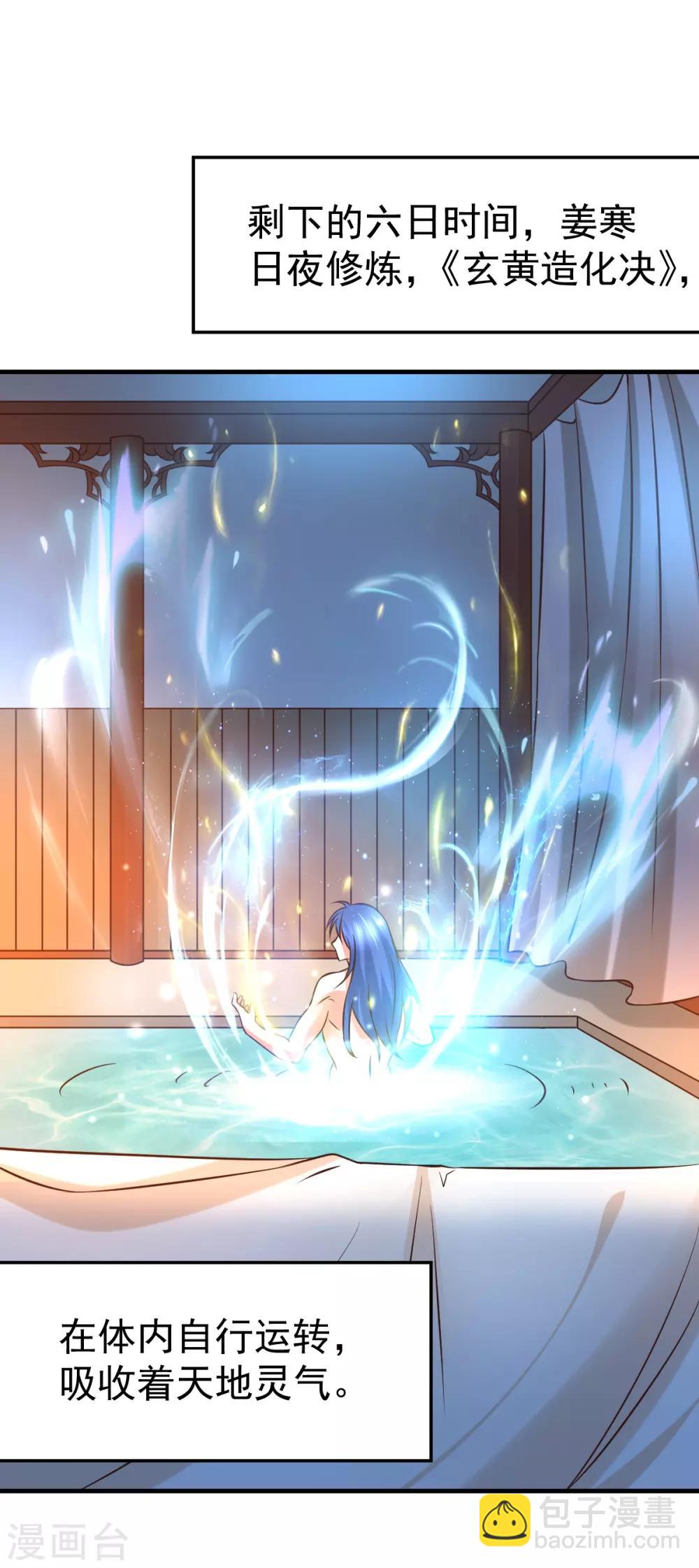 第34话 张家复仇大计！31