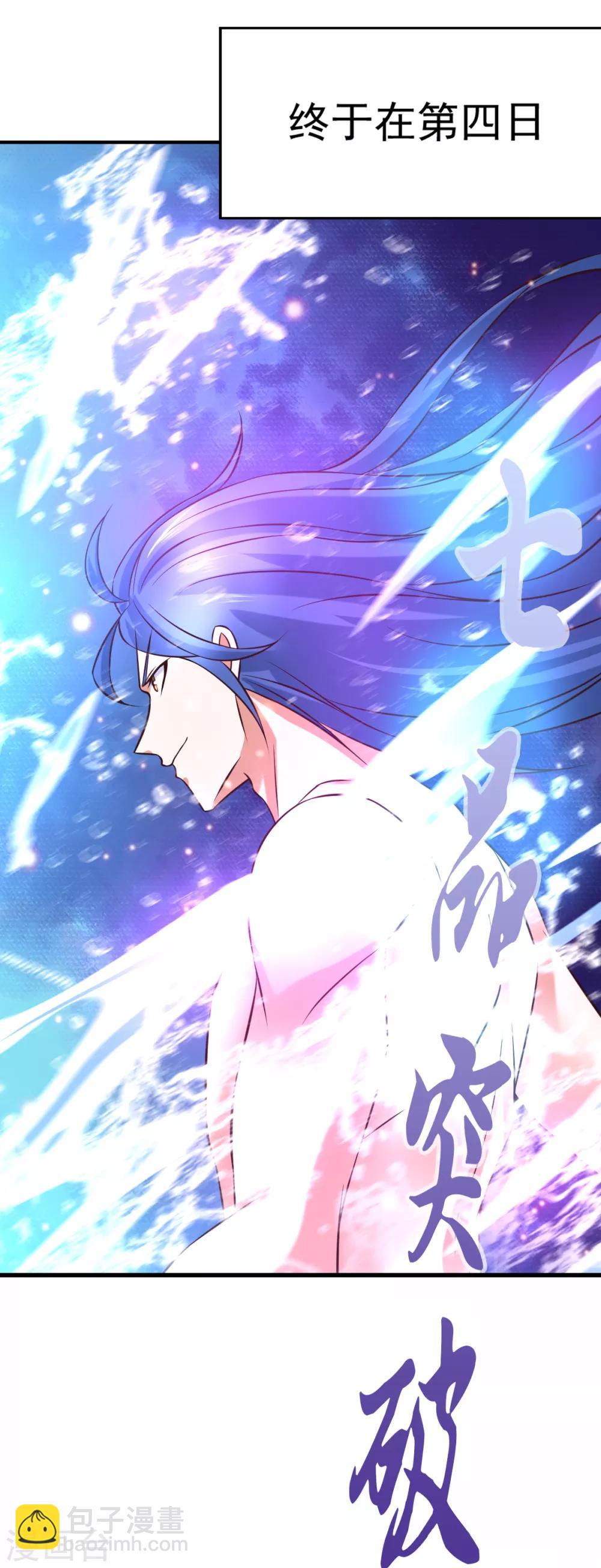 第34话 张家复仇大计！32