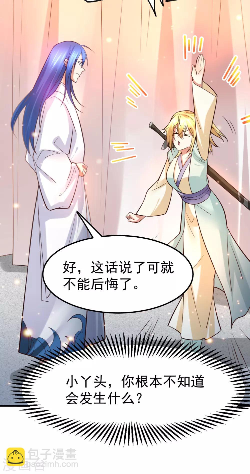 第34话 张家复仇大计！36