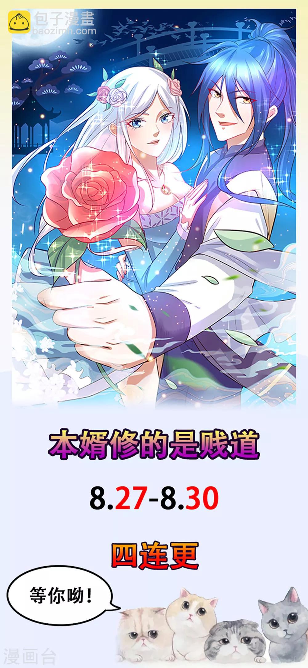 第34话 张家复仇大计！39