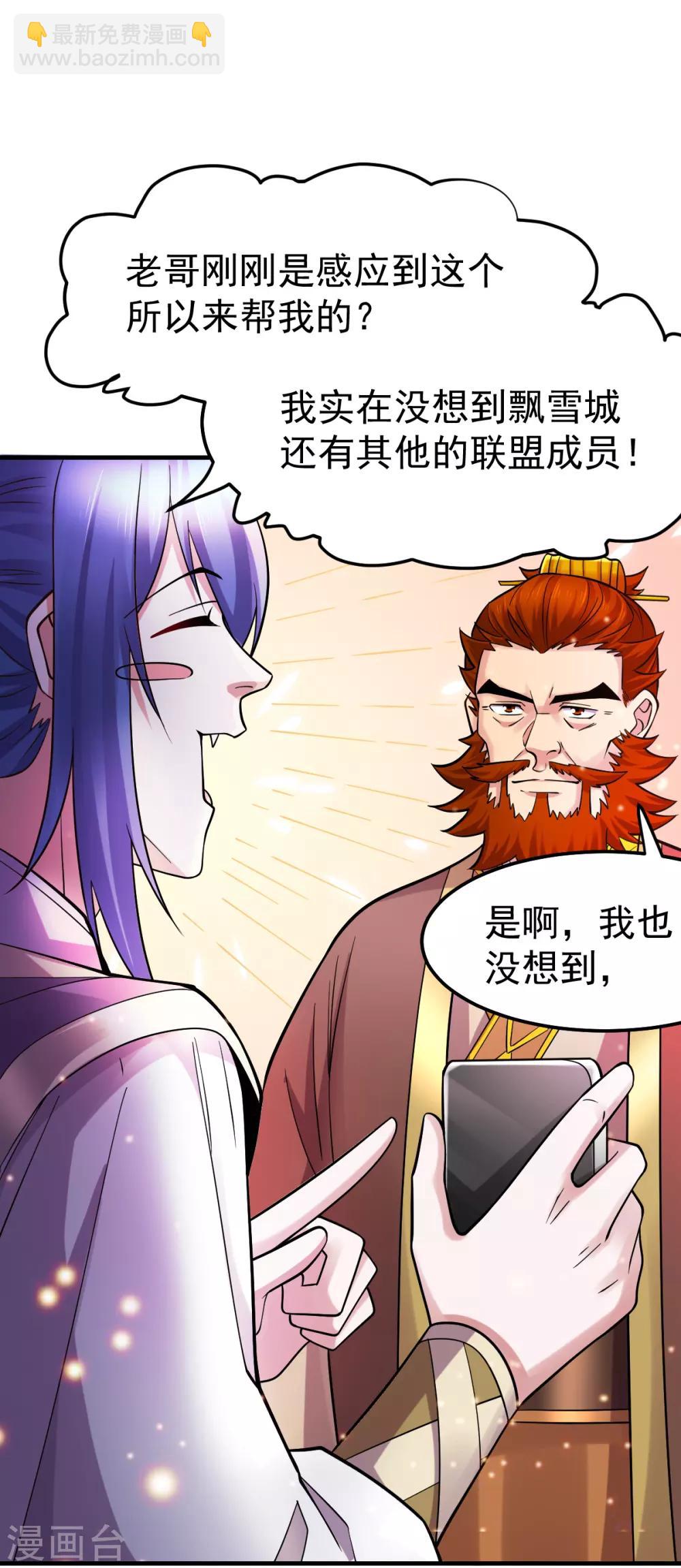第34话 张家复仇大计！4