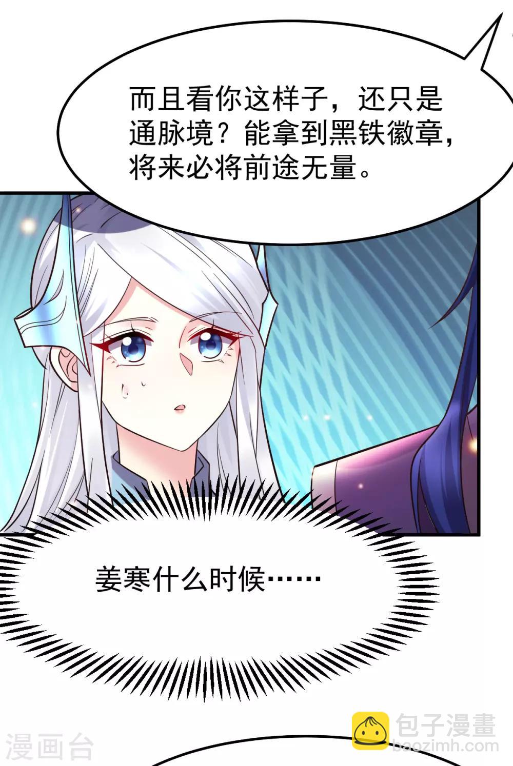 第34话 张家复仇大计！5