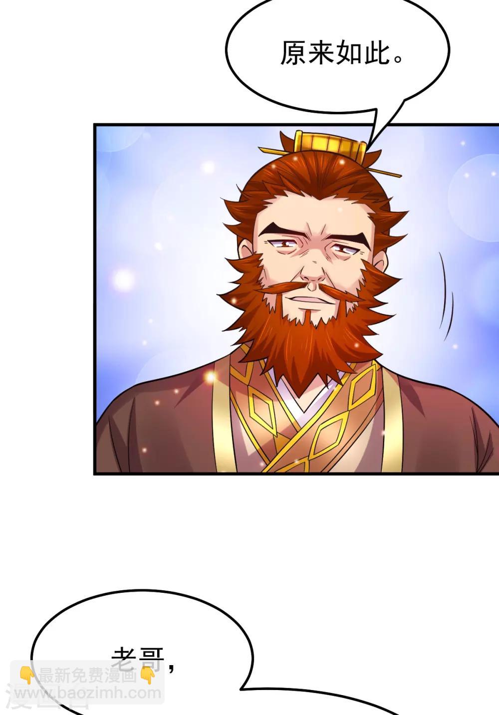 第34话 张家复仇大计！7