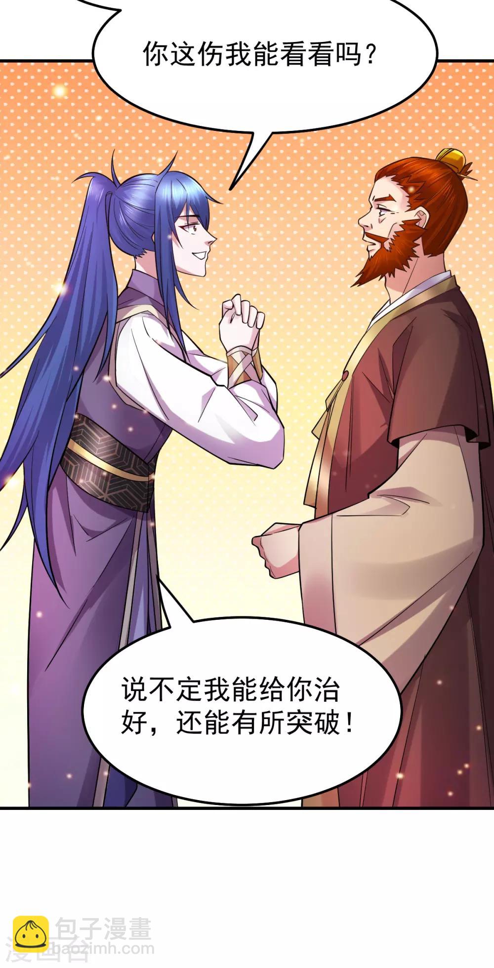 第34话 张家复仇大计！8