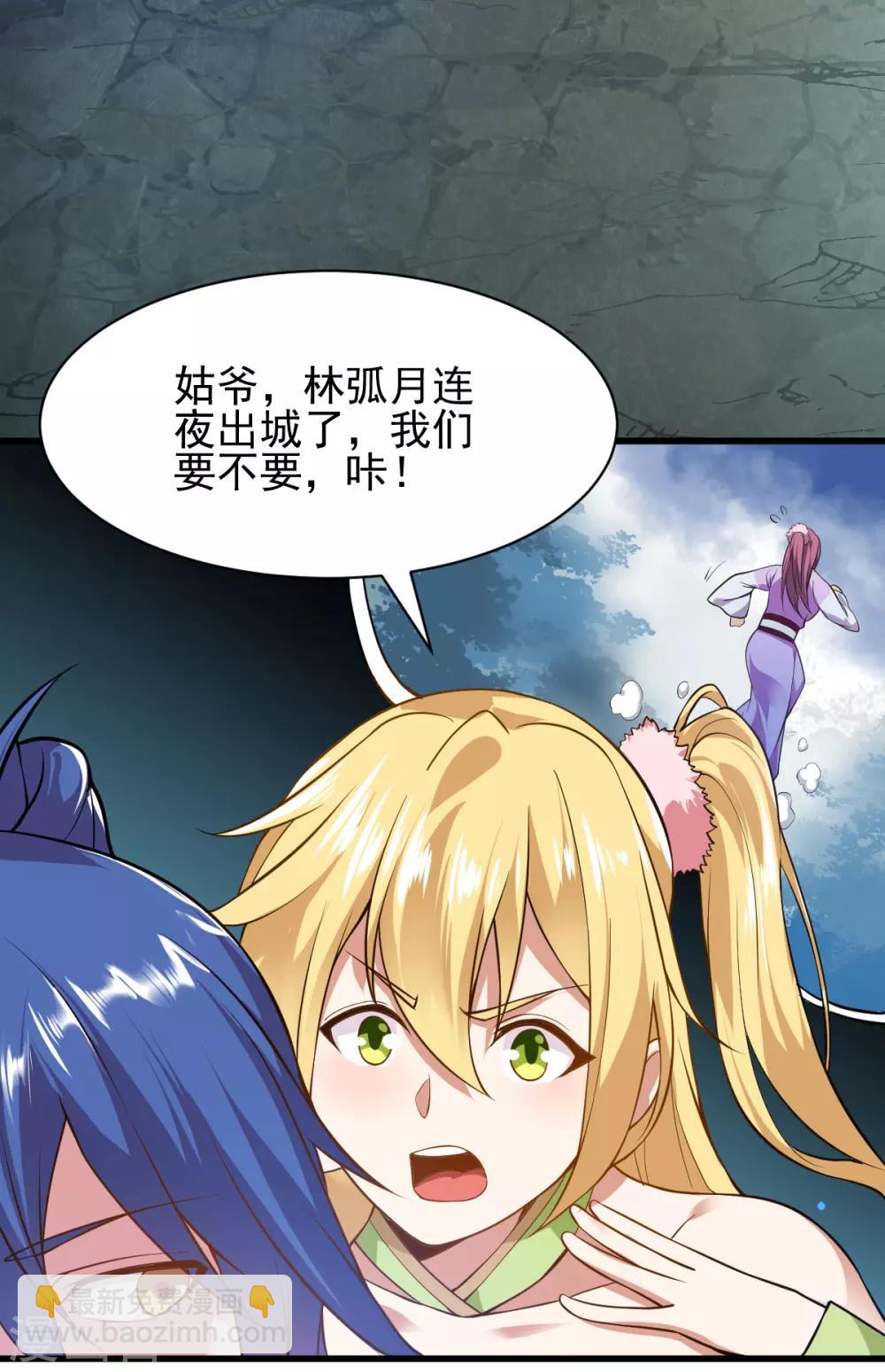第35话 暗流涌动16