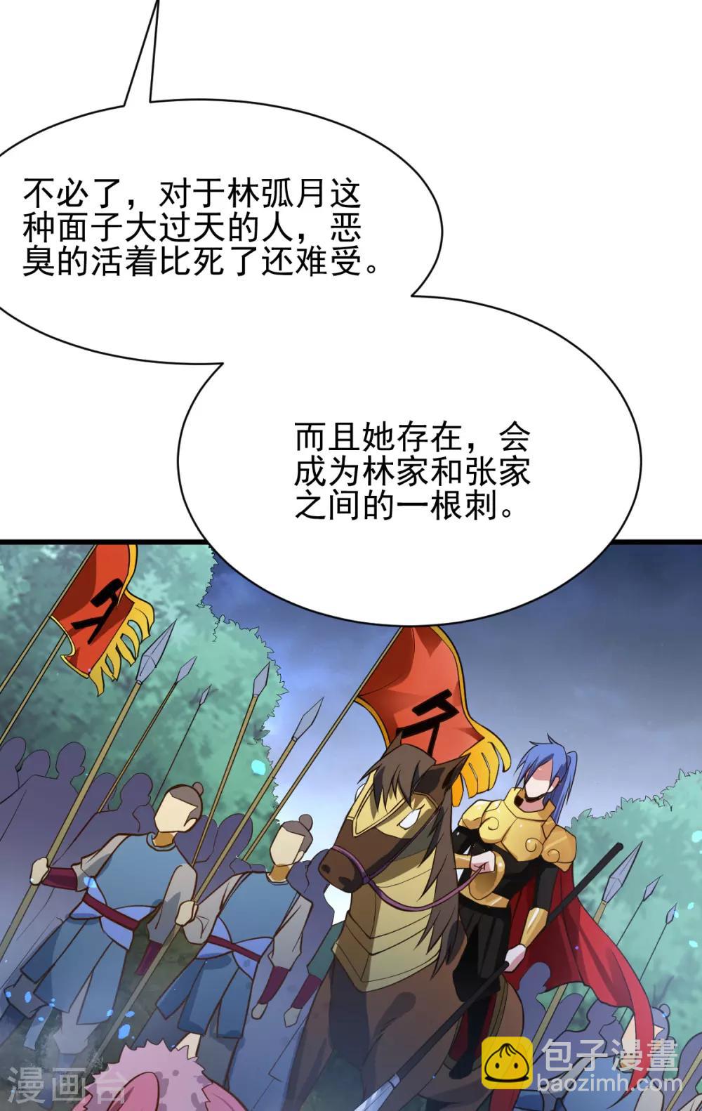 第35话 暗流涌动18