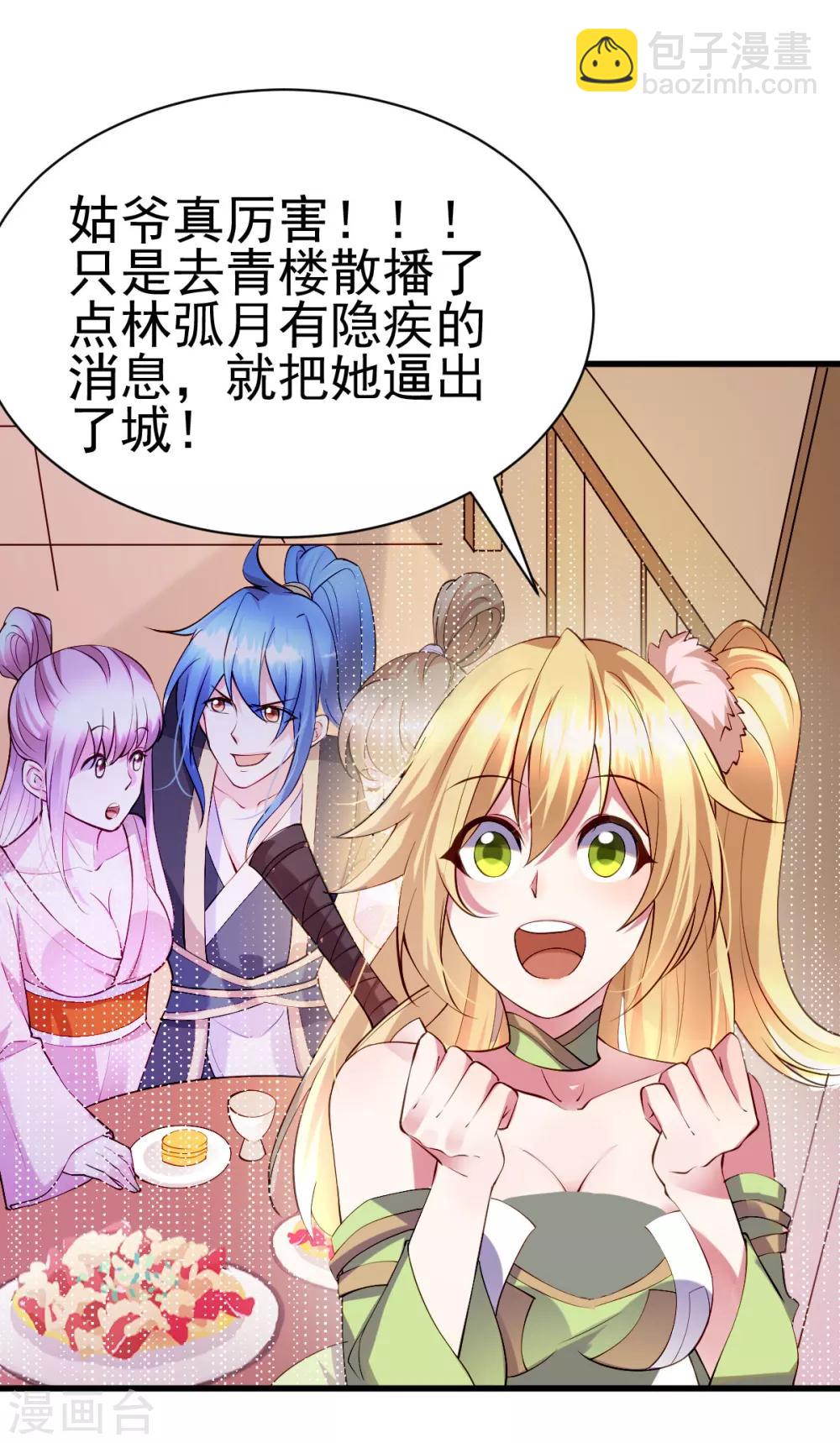 第35话 暗流涌动20