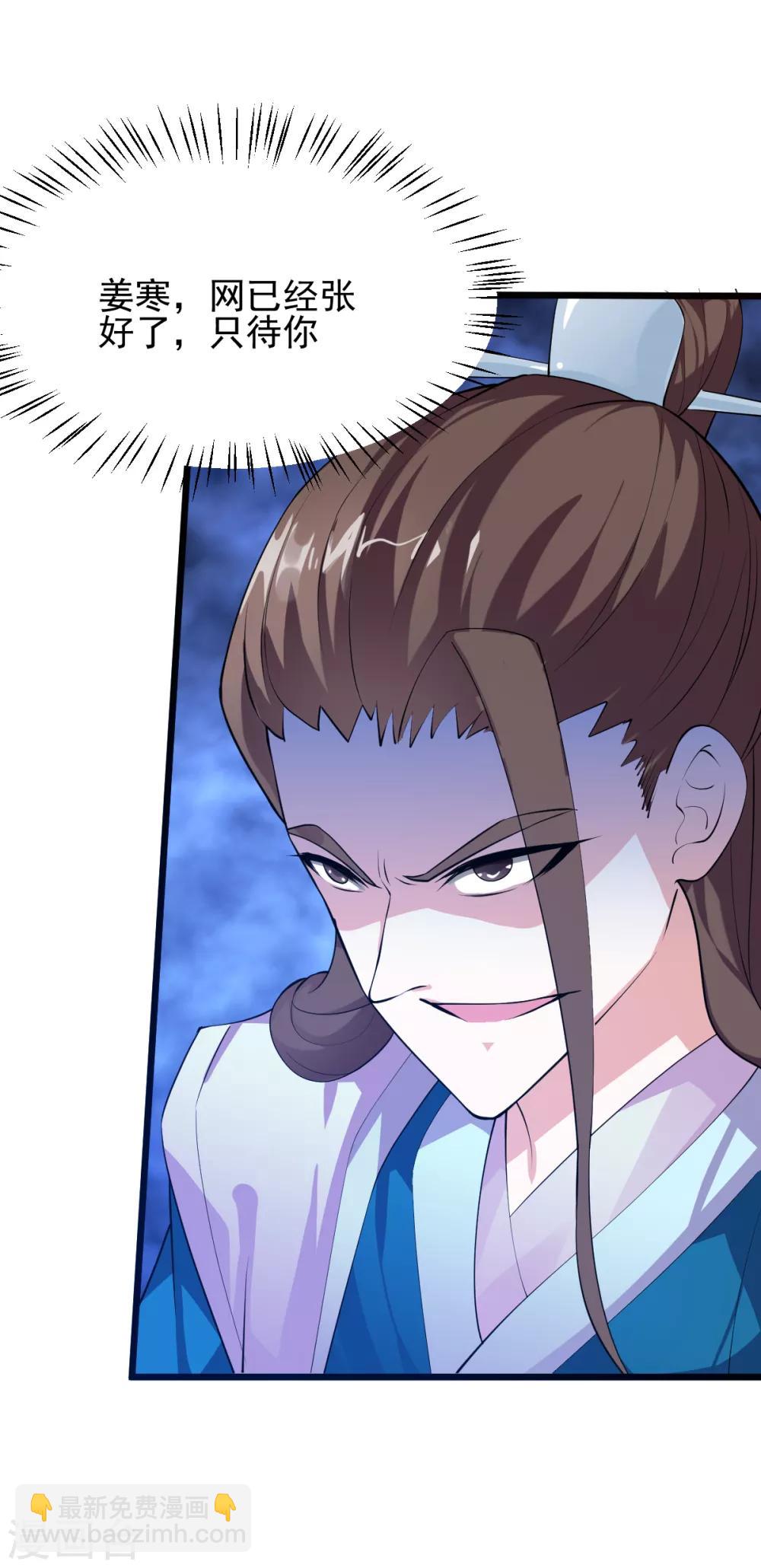 第35话 暗流涌动31