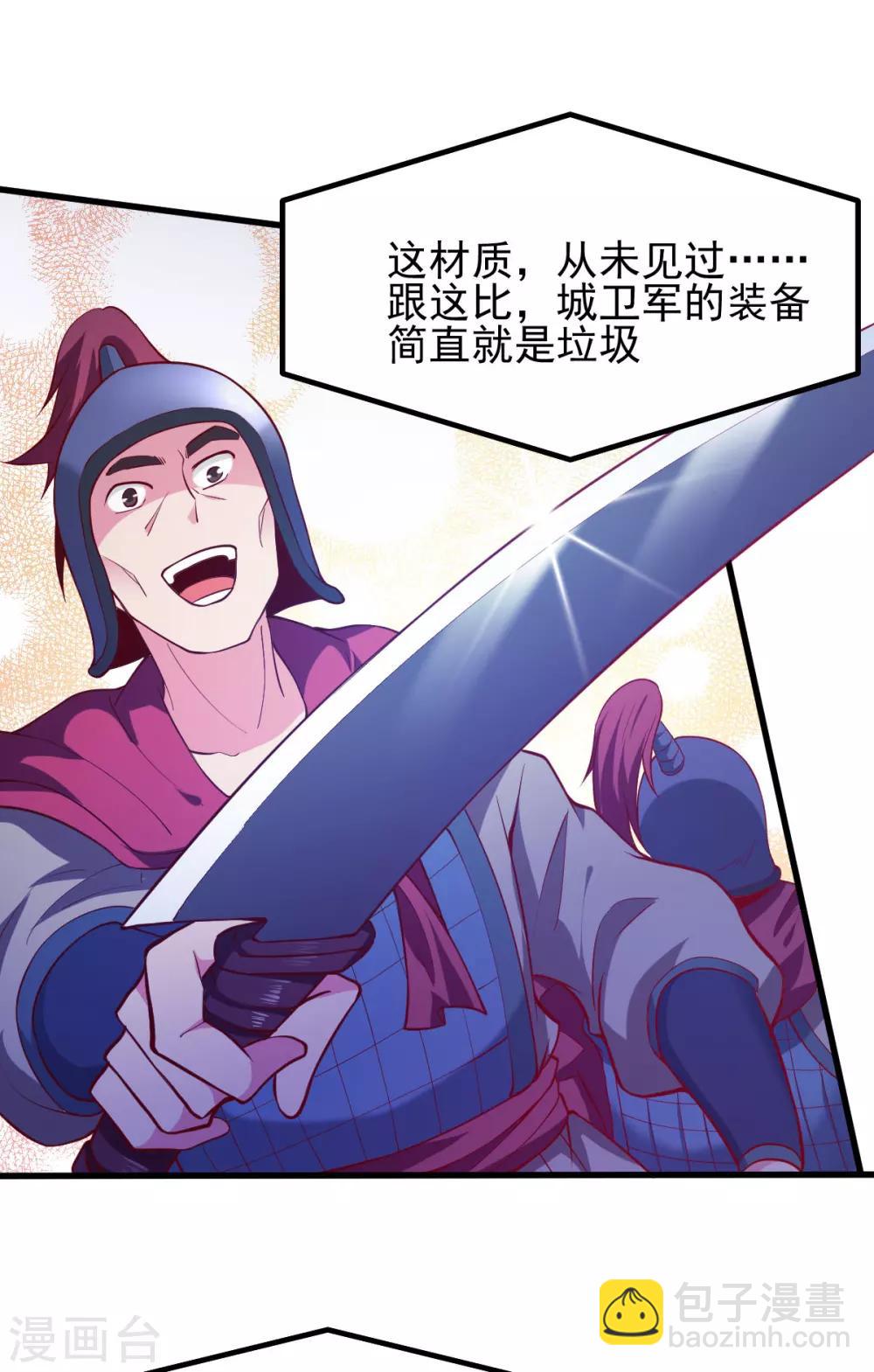 第35话 暗流涌动43