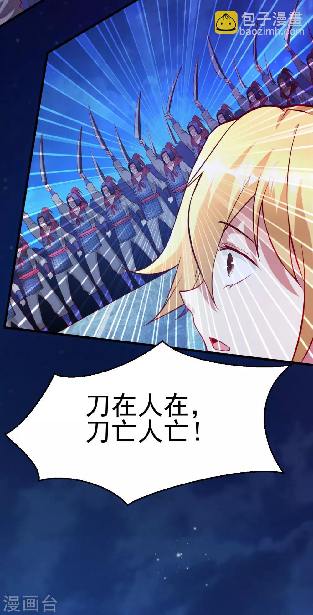 第35话 暗流涌动54