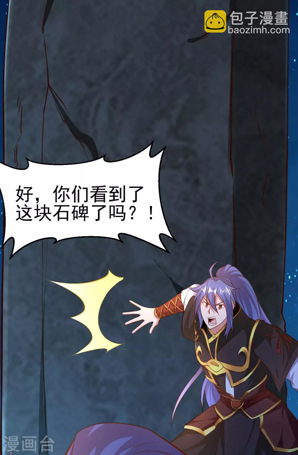 第35话 暗流涌动59