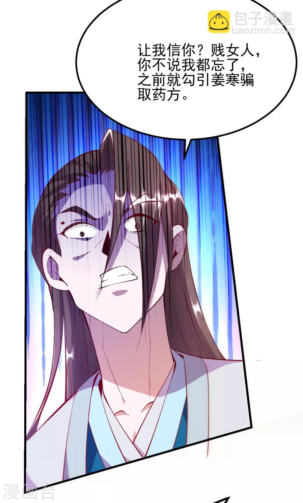 第35话 暗流涌动9