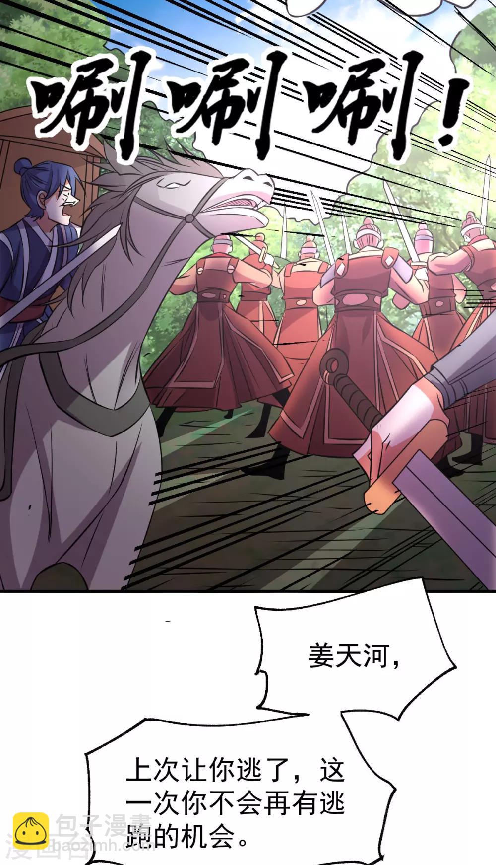 第36话 姜一剑13