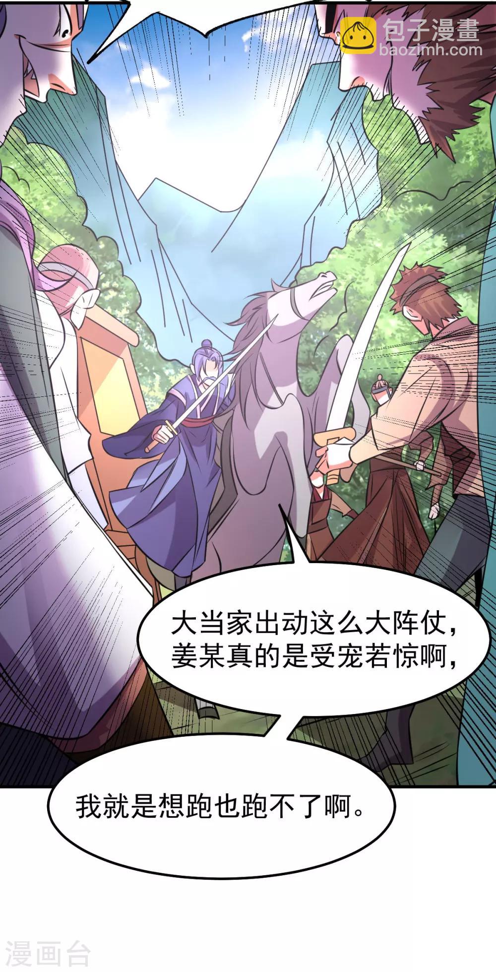 第36话 姜一剑14