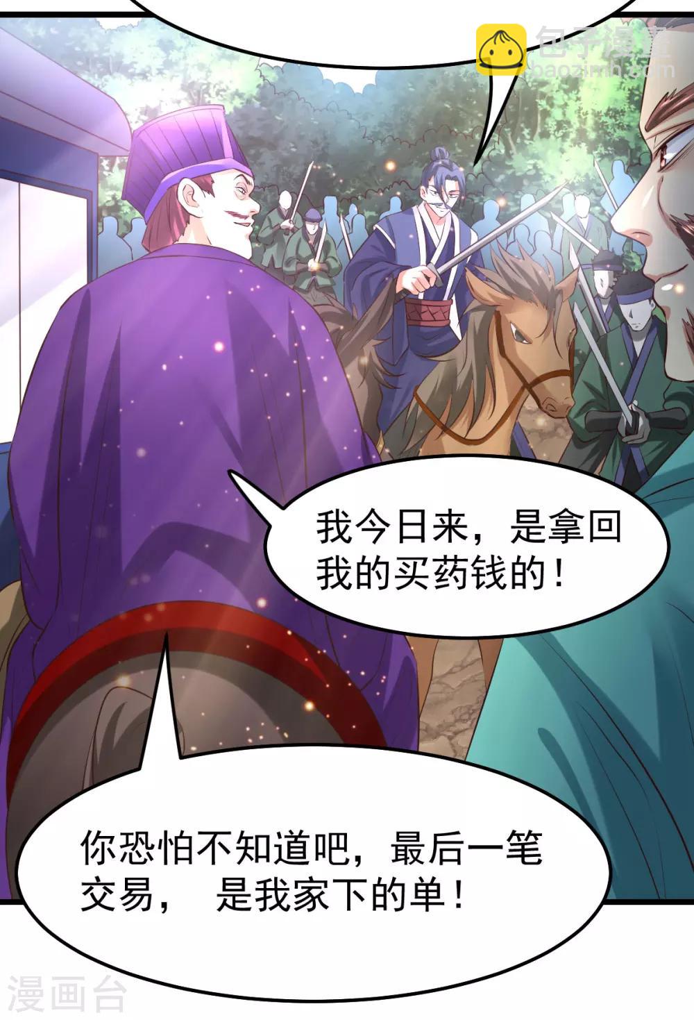 第36话 姜一剑16