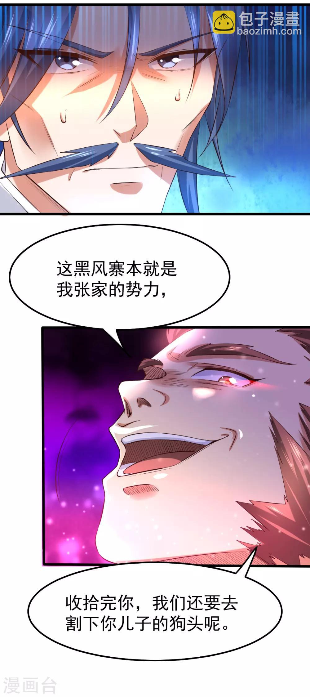 第36话 姜一剑17
